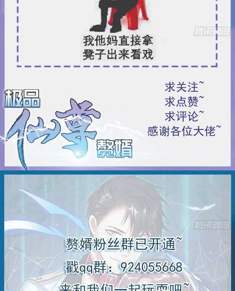 Rebirth Into the Strongest Immortal Cultivator chapter 26